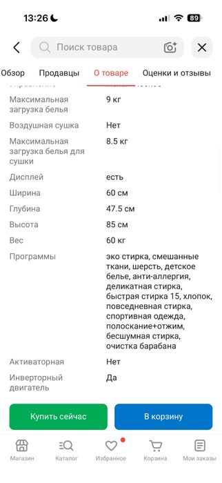 Продам стиральную машину