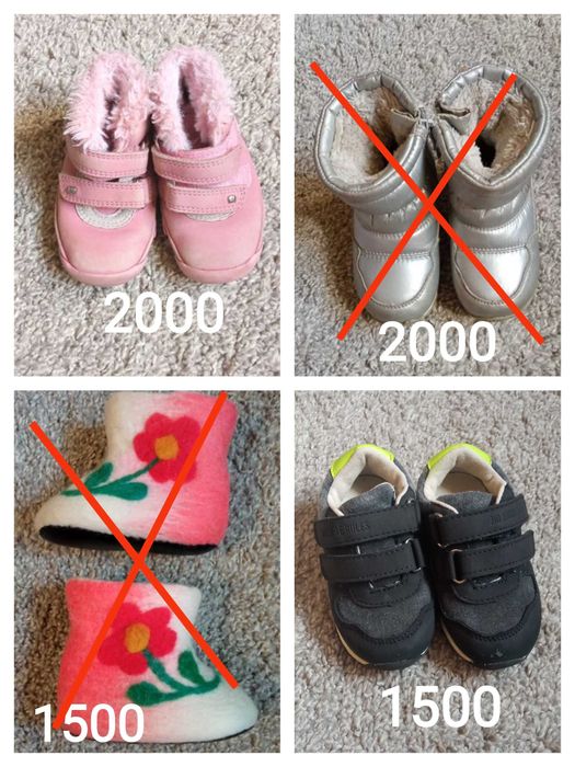 Обувь разная 19-22 р-ры