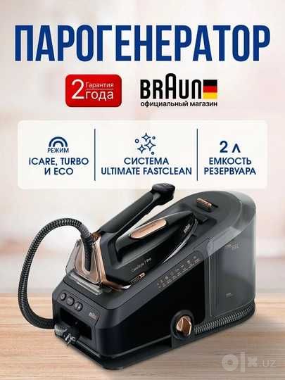 Парогенератор Braun CareStyle 7 pro серии Премиум класса с гарантией!!