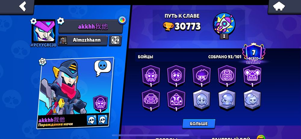 акаунт в бравл старс)