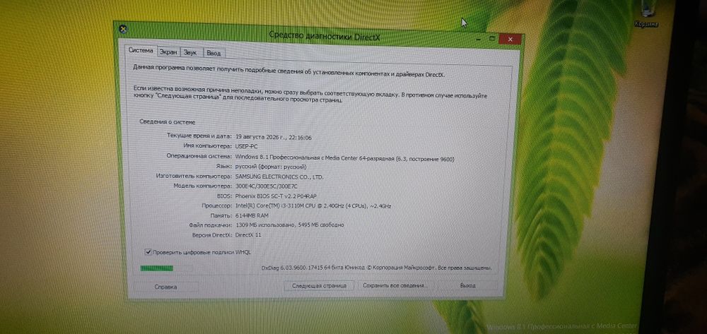 Ноутбук/Samsung,для дома,учёбы,офиса