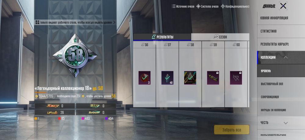 Пабг аккаунт сатылады 18к тг