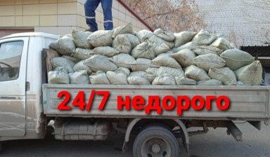 Вывоз мусор недорого