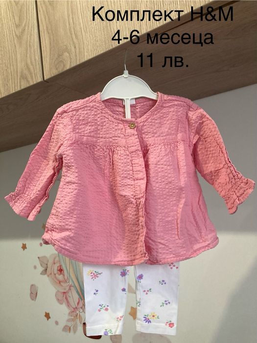 Разпродажба на бебешки дрехи