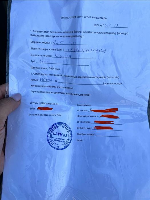 Мопед, скутер продам