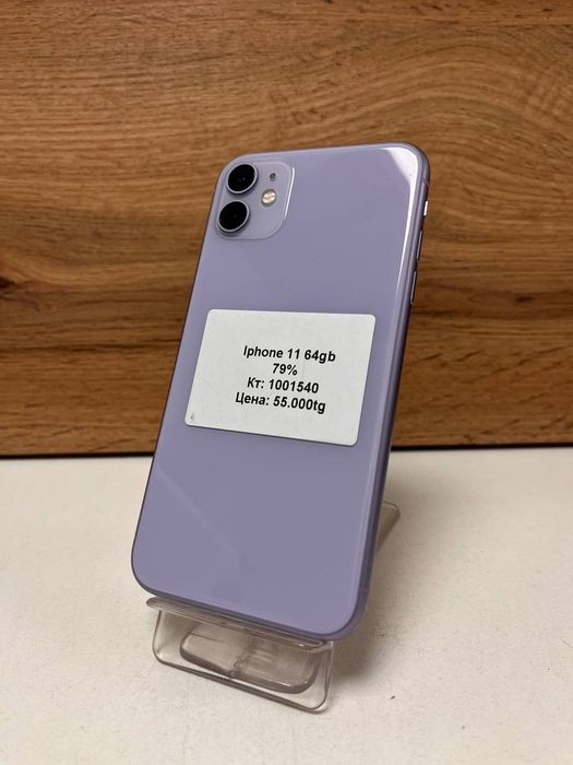 iPhone 11/BariBarShop/Рассрочка