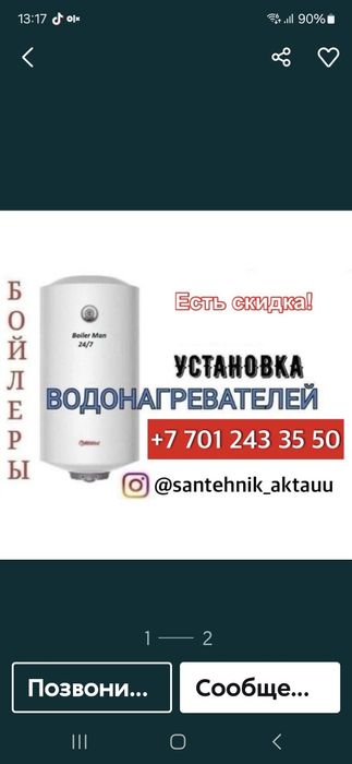 Услуги Сантехника Актау