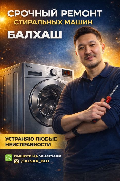 №1 в городе Ремонт стиральных машин. Гарания и Качество.