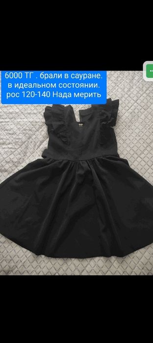 Вещи новые и б/у в отличном состоянии