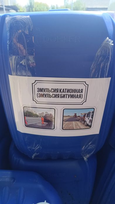 Праймер Битум дорожный асфальт