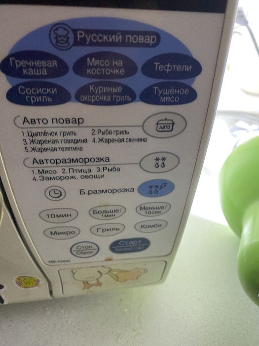 Микроволновая печь