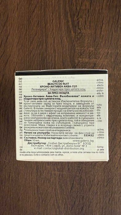 Galenic нощен крем