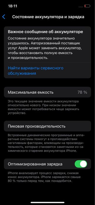 Айфон 12 сатам 128гб