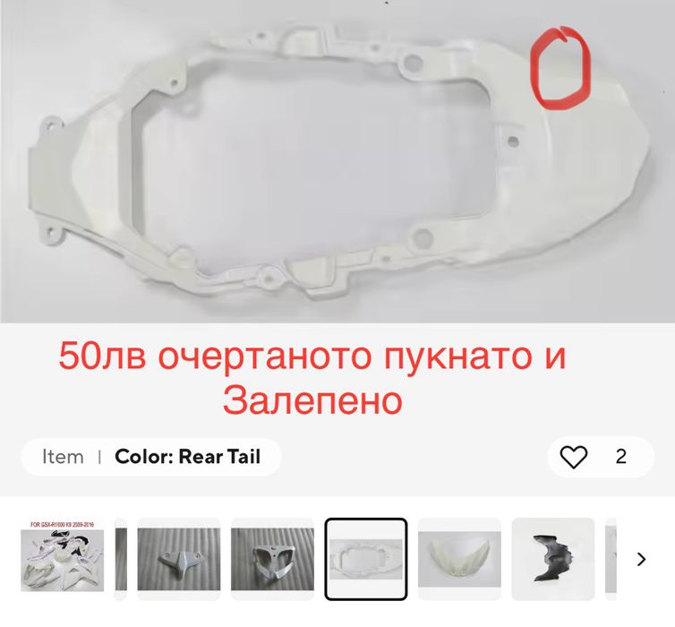 Спойлери (kit) за suzuki GsxR 1000 2010 L0