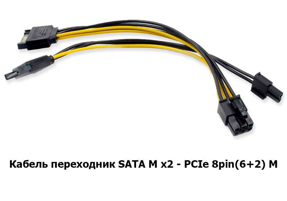 2 sata 6 pin. Кабель переходник питания SATA на 4 Pin видеокарту -. Переходник питания для видеокарты 2 Molex - 8 Pin. Переходник 8 Pin для видеокарты.