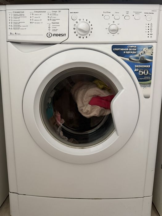 Стиральная машина жұмыс жасамайды.