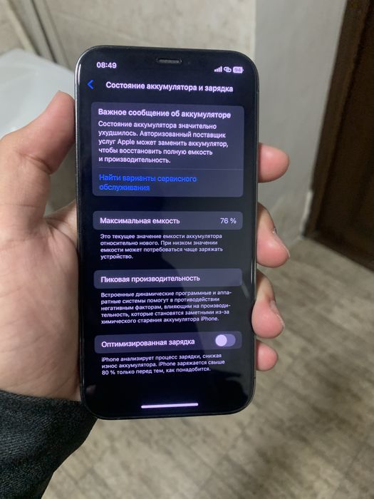 Iphone 12 Pro Ideal SROCHNA