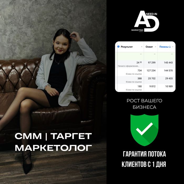 Продвижение в Инстаграмм | СММ | Таргет | Фотограф | Маркетинг