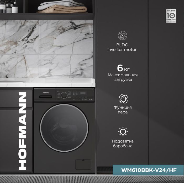 Hofmann Стиральные машины 6kg