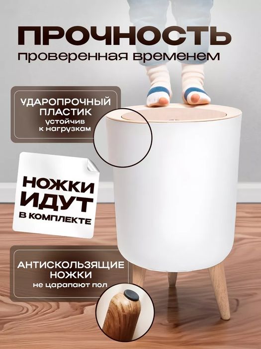 Мусорное ведро с Push крышкой напольное  7 л