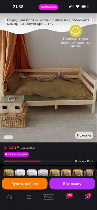 кровать детская 120 на 60, с матрасом