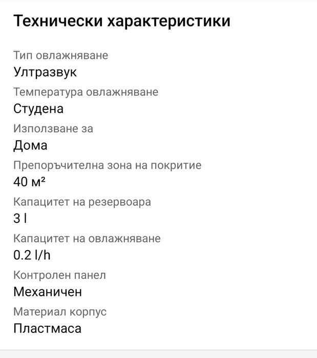 Ултразвуков овлажнител за въздух Argo Oblo