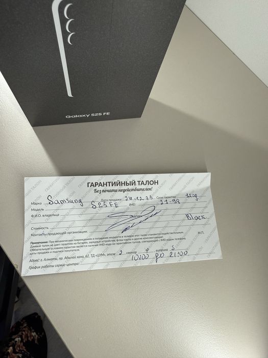 Продам новый Самсунг s 25 FE