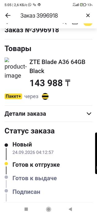 Продам ZTE blade A36