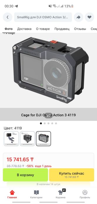 Small rig dji osmo action 4 и 3