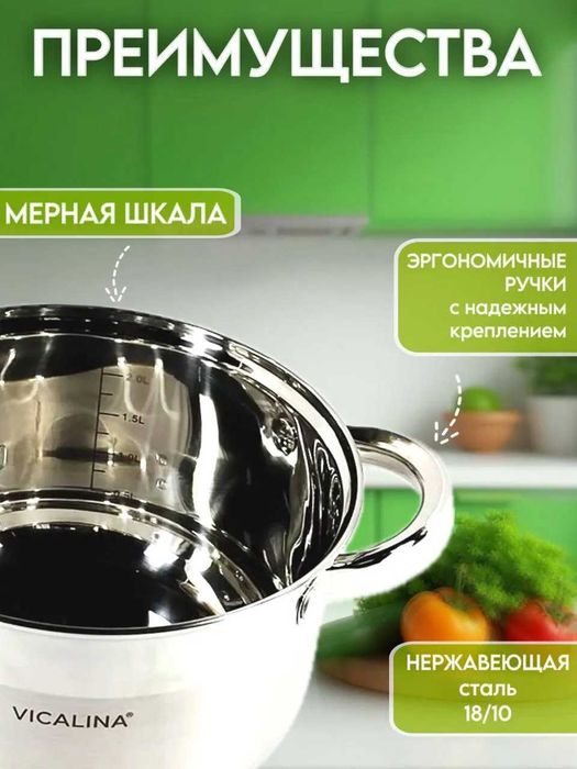 Набор кастрюль 2.7л, 3.6л, 4.8л