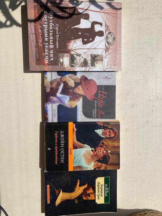Продам популярные книги