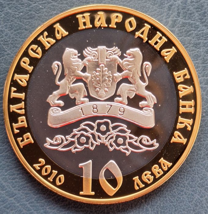 10 лева, 2010г. Българска екзархия