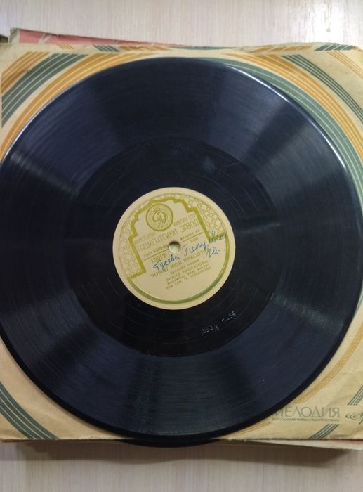 Продам виниловые пластинки.