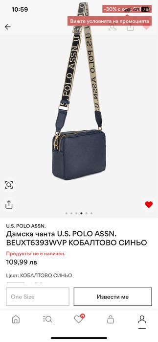 Дамска чанта U.S. POLO ASSN. BEUXT6393WVP