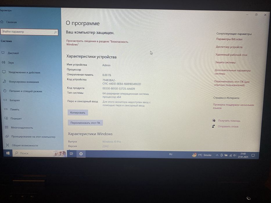 Ноутбук Dell LATITUDE E5440