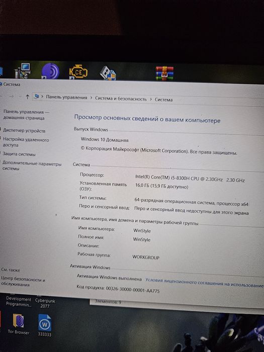 Ноутбук hp обмен