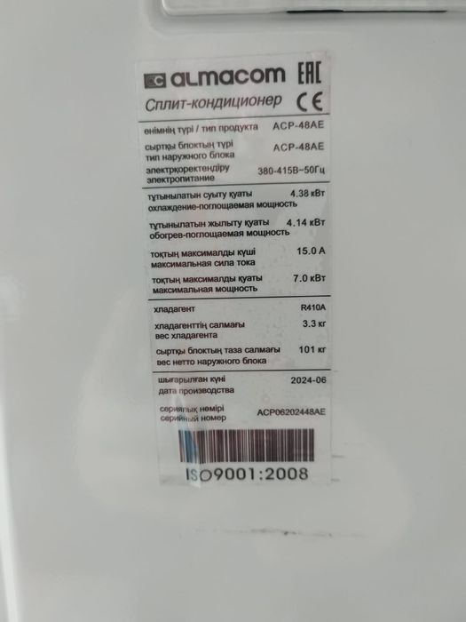 Сплит система нулевая новая