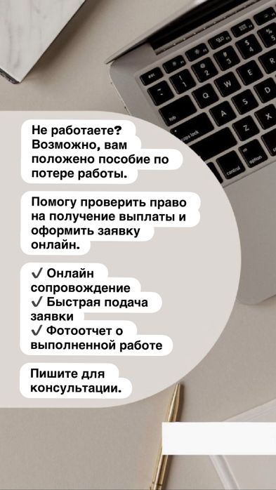 ИП / Пособие /910 форма/ цена за услугу от 2000 тг