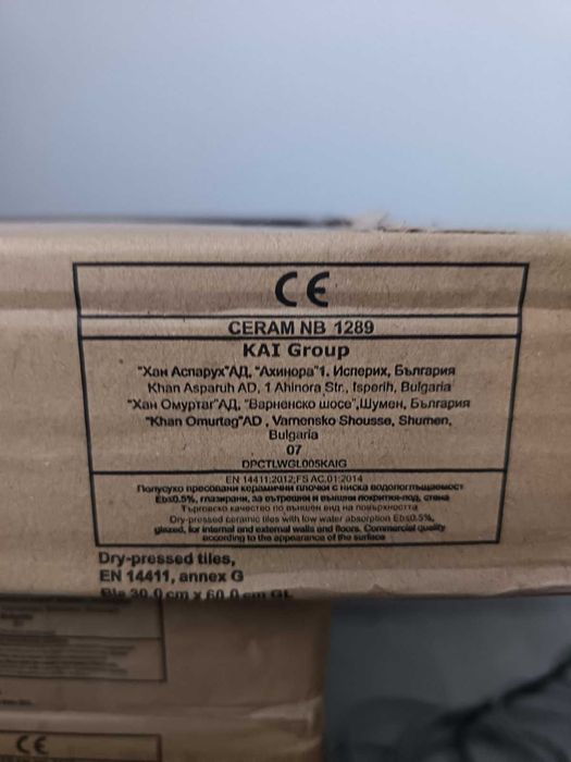 Гранитогрес 60х30мм 7 м2