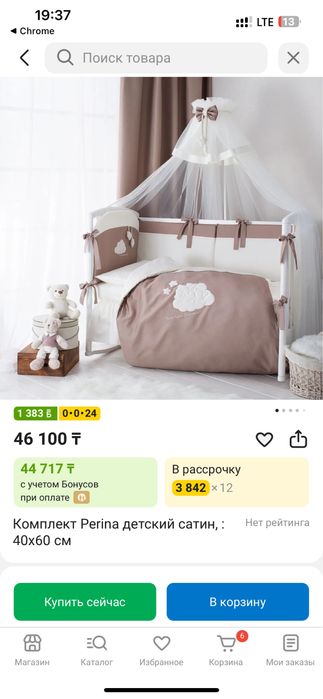 Детская кроватка+матрас+бортики б/у