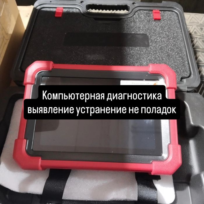 Услуги автосервиса с выездом