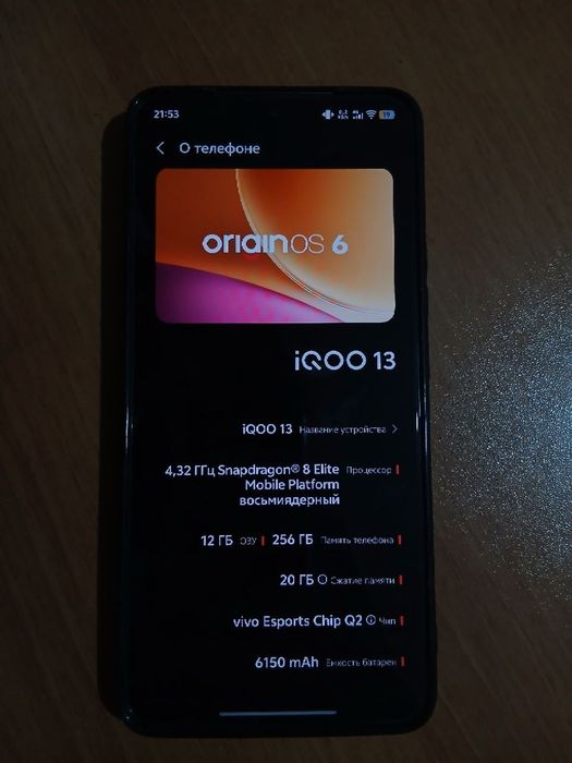 Продам Iqoo 13 256гб