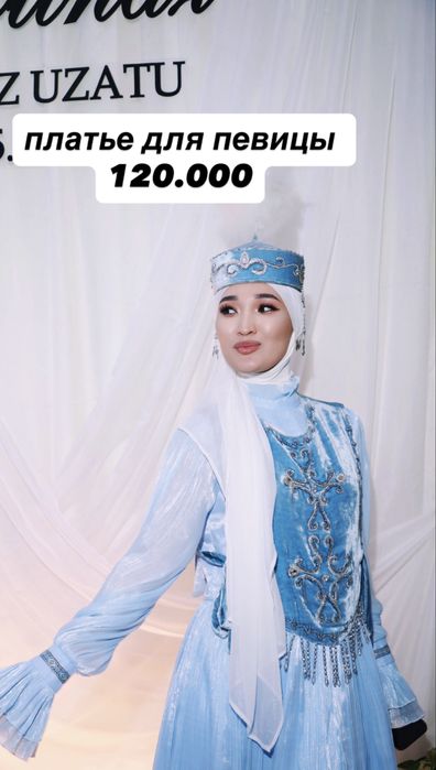 прлдается платье для певицы