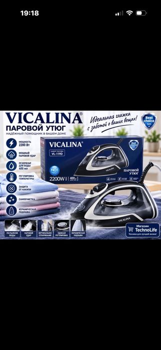 утюг для вещей дома