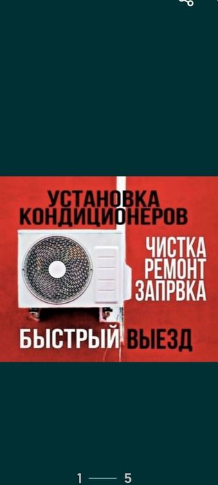 Установка Продажа кондиционеров Сплит систем