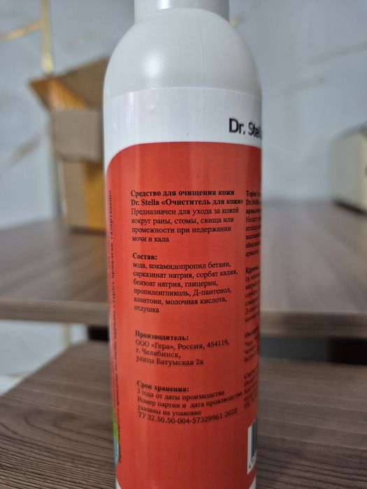 Срдества для очищения кожи