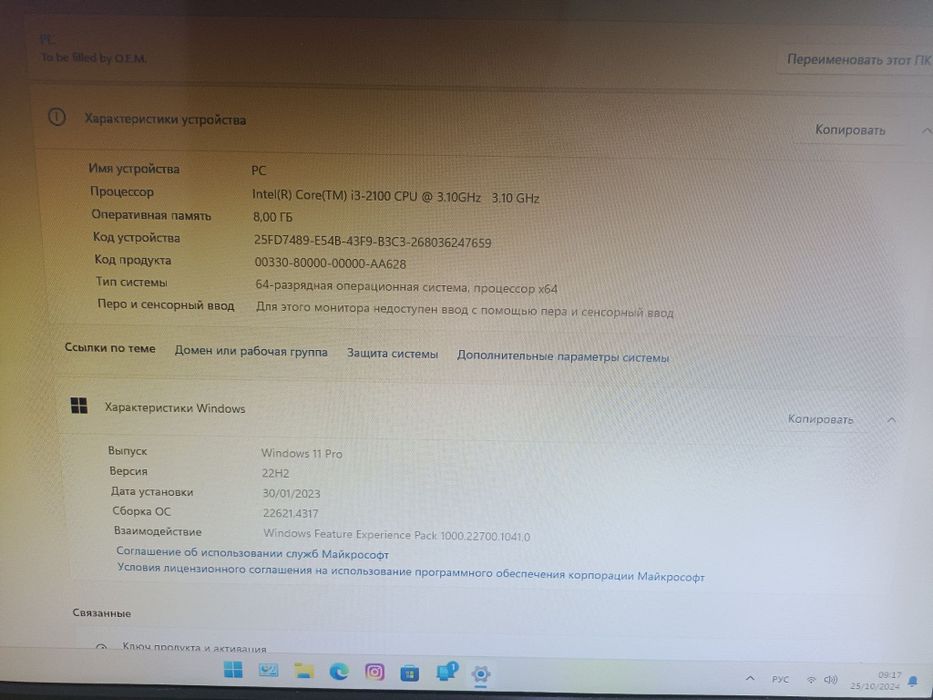 Domashniy kompyuter sotiladi