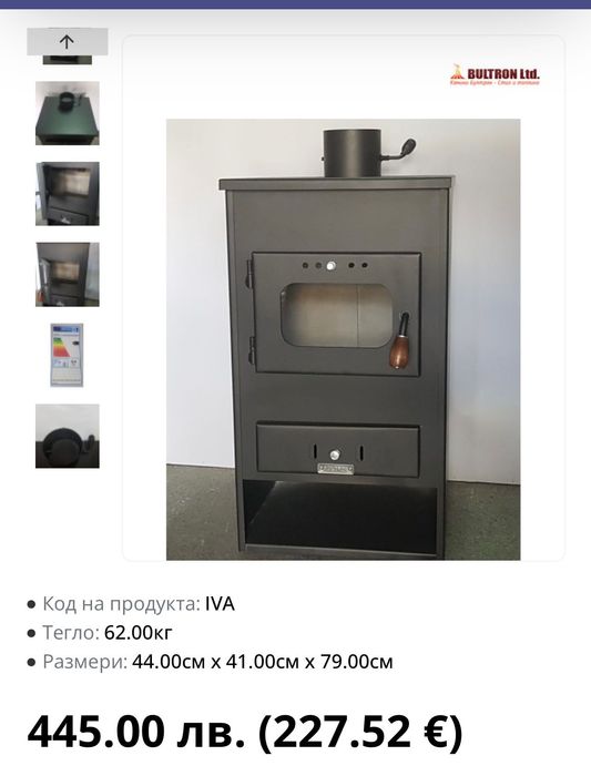 Камина на дърва като нова