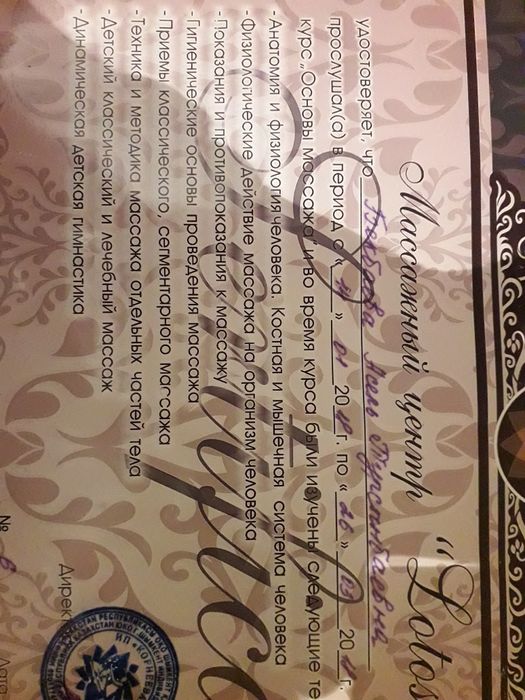 Детский профессиональный массаж