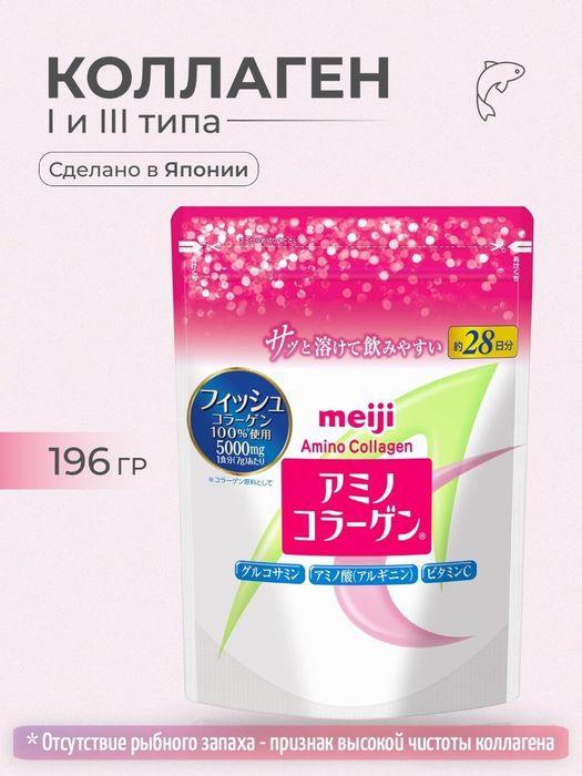 Японский Коллаген для суставов